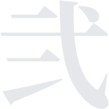 或